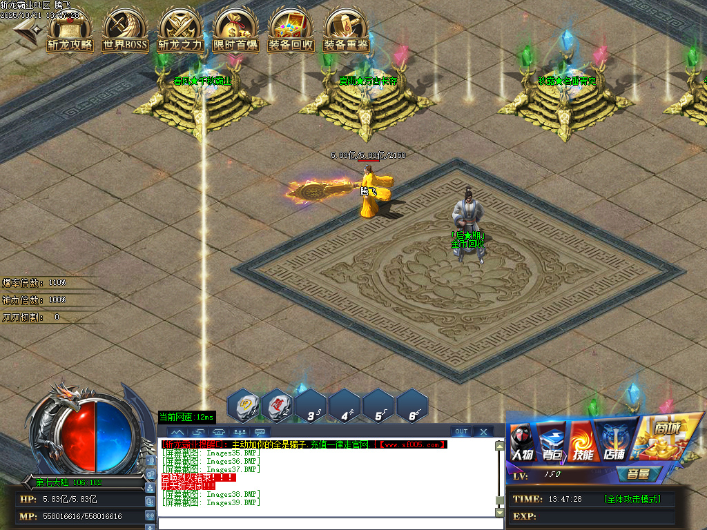 10月斩龙霸业神器公益单职业GM版本库-七大陆-时装合成-斩龙BUFF-无敌勋章-装备重鉴