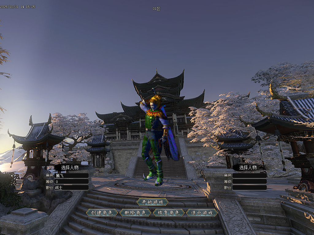 10月血战江山迷失激情单职业传奇论坛-七大陆-时装合成-神力勋章-秒杀圣器