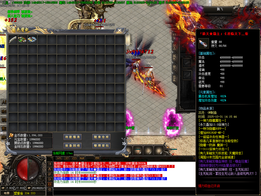 10月血战江山迷失激情单职业传奇论坛-七大陆-时装合成-神力勋章-秒杀圣器