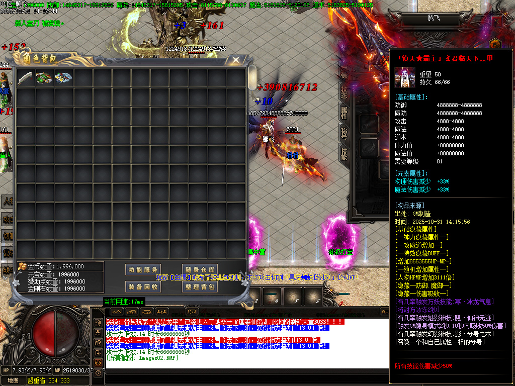 10月血战江山迷失激情单职业传奇论坛-七大陆-时装合成-神力勋章-秒杀圣器