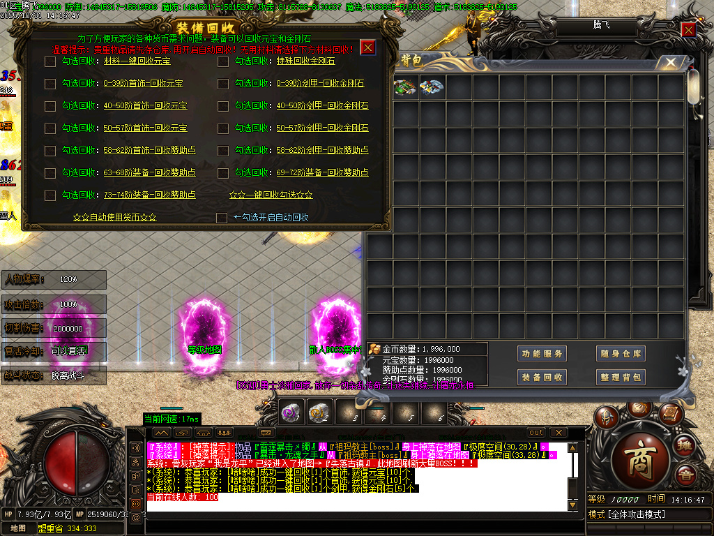 10月血战江山迷失激情单职业传奇论坛-七大陆-时装合成-神力勋章-秒杀圣器