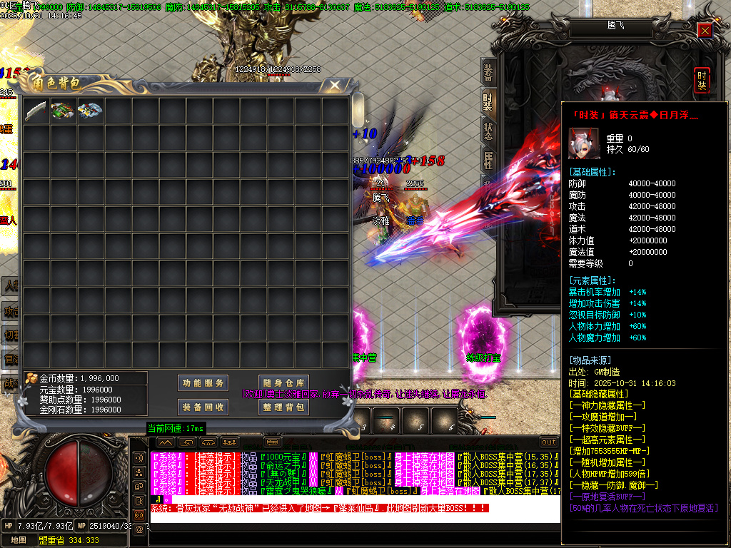 10月血战江山迷失激情单职业传奇论坛-七大陆-时装合成-神力勋章-秒杀圣器