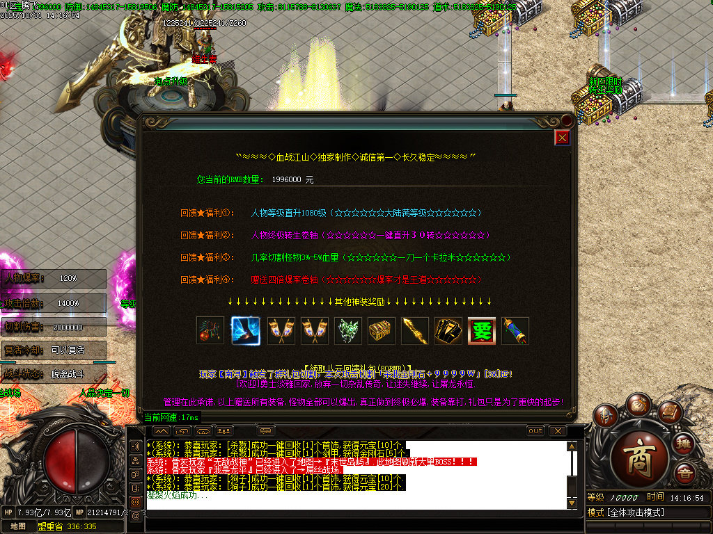 10月血战江山迷失激情单职业传奇论坛-七大陆-时装合成-神力勋章-秒杀圣器