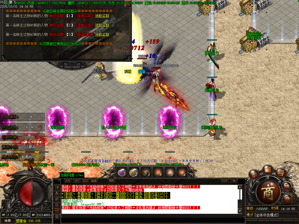 10月血战江山迷失激情单职业传奇论坛-七大陆-时装合成-神力勋章-秒杀圣器