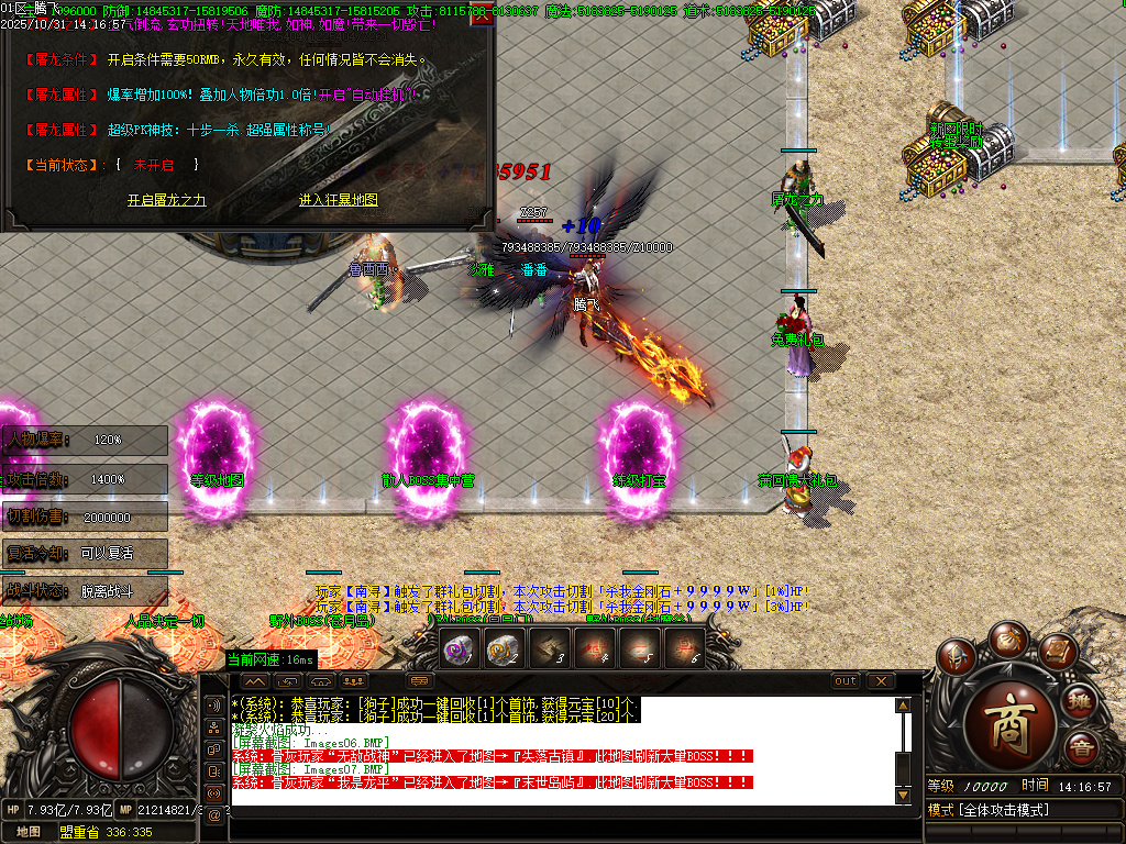 10月血战江山迷失激情单职业传奇论坛-七大陆-时装合成-神力勋章-秒杀圣器