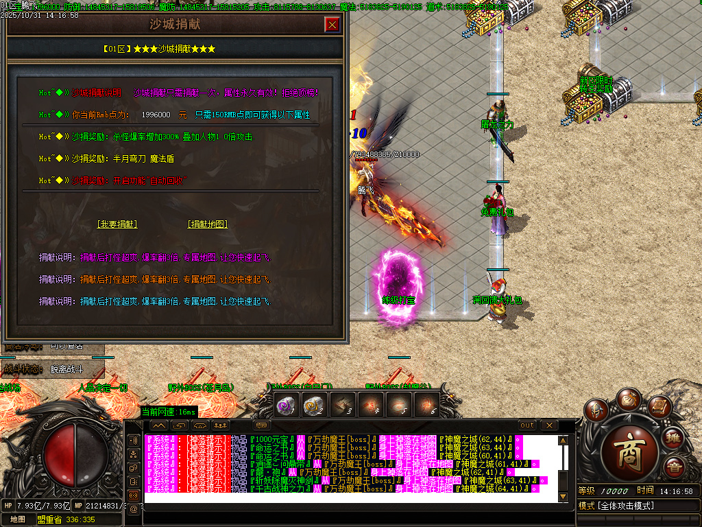 10月血战江山迷失激情单职业传奇论坛-七大陆-时装合成-神力勋章-秒杀圣器