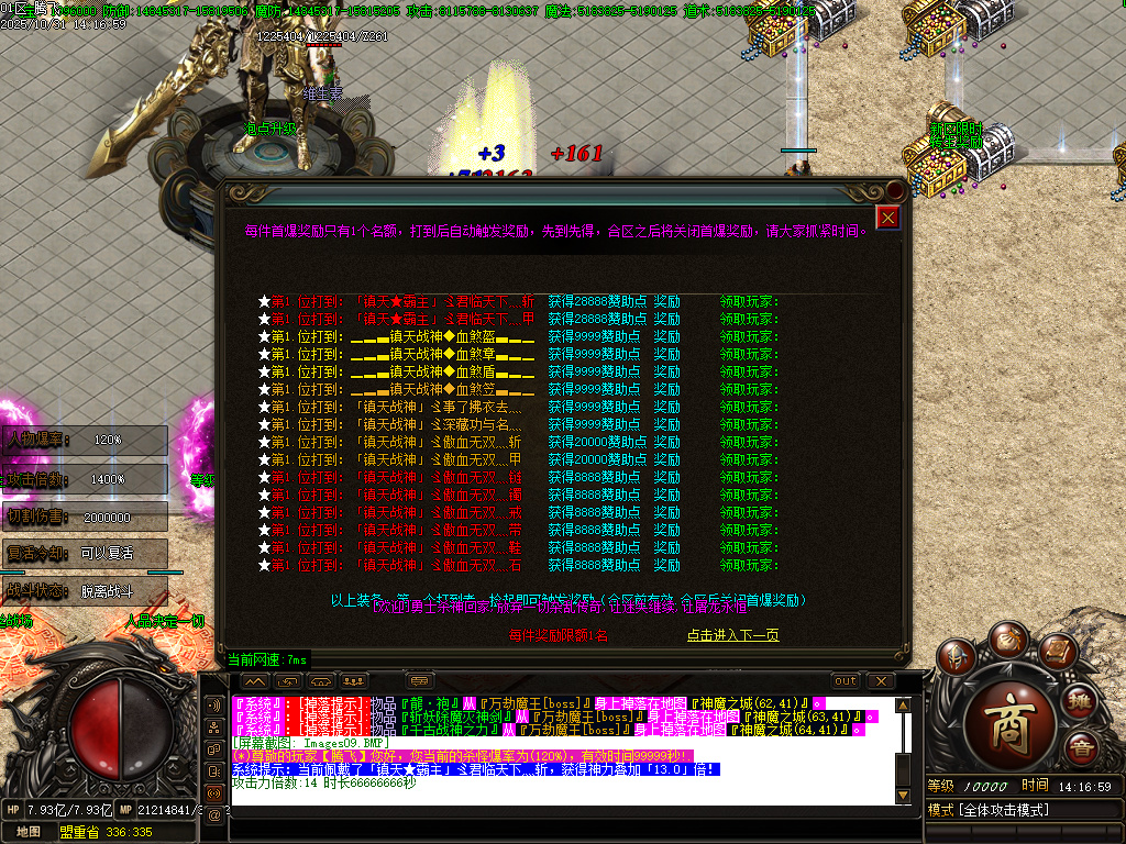 10月血战江山迷失激情单职业传奇论坛-七大陆-时装合成-神力勋章-秒杀圣器