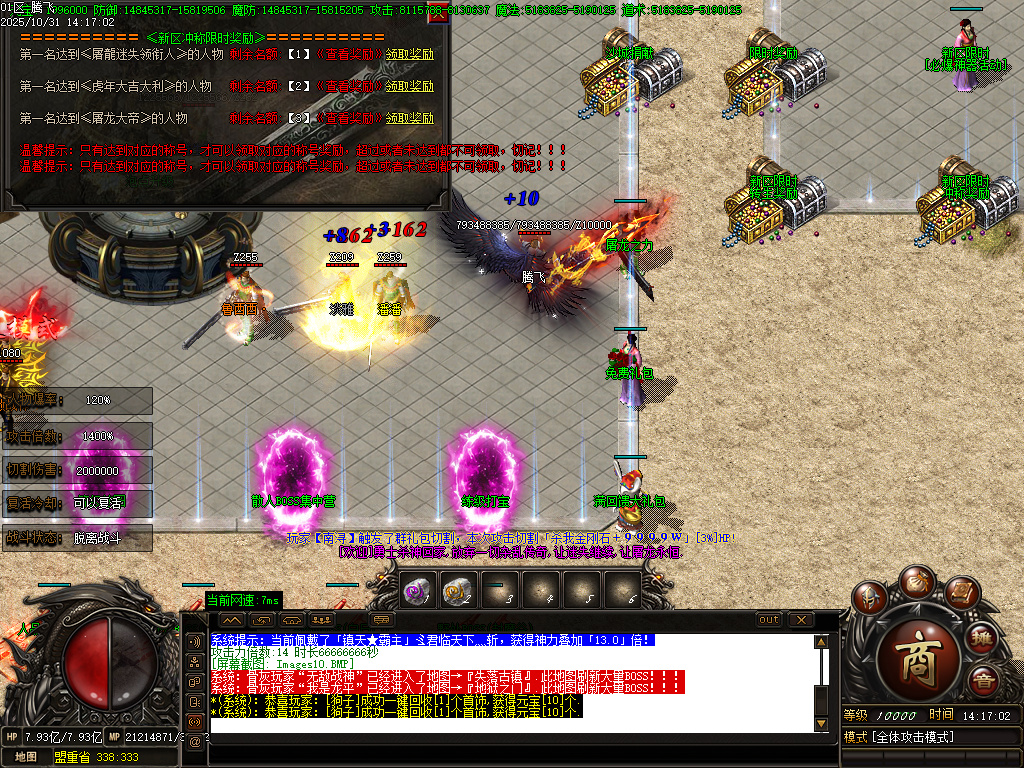 10月血战江山迷失激情单职业传奇论坛-七大陆-时装合成-神力勋章-秒杀圣器