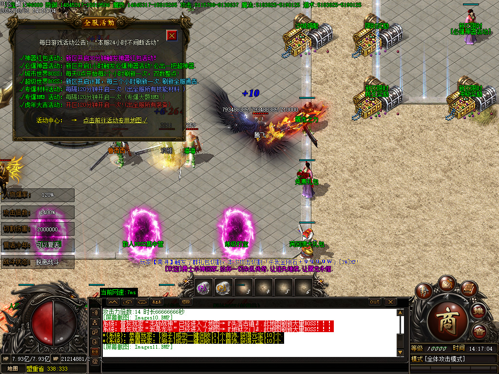 10月血战江山迷失激情单职业传奇论坛-七大陆-时装合成-神力勋章-秒杀圣器