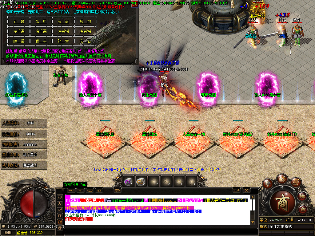 10月血战江山迷失激情单职业传奇论坛-七大陆-时装合成-神力勋章-秒杀圣器