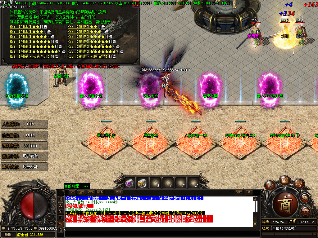 10月血战江山迷失激情单职业传奇论坛-七大陆-时装合成-神力勋章-秒杀圣器