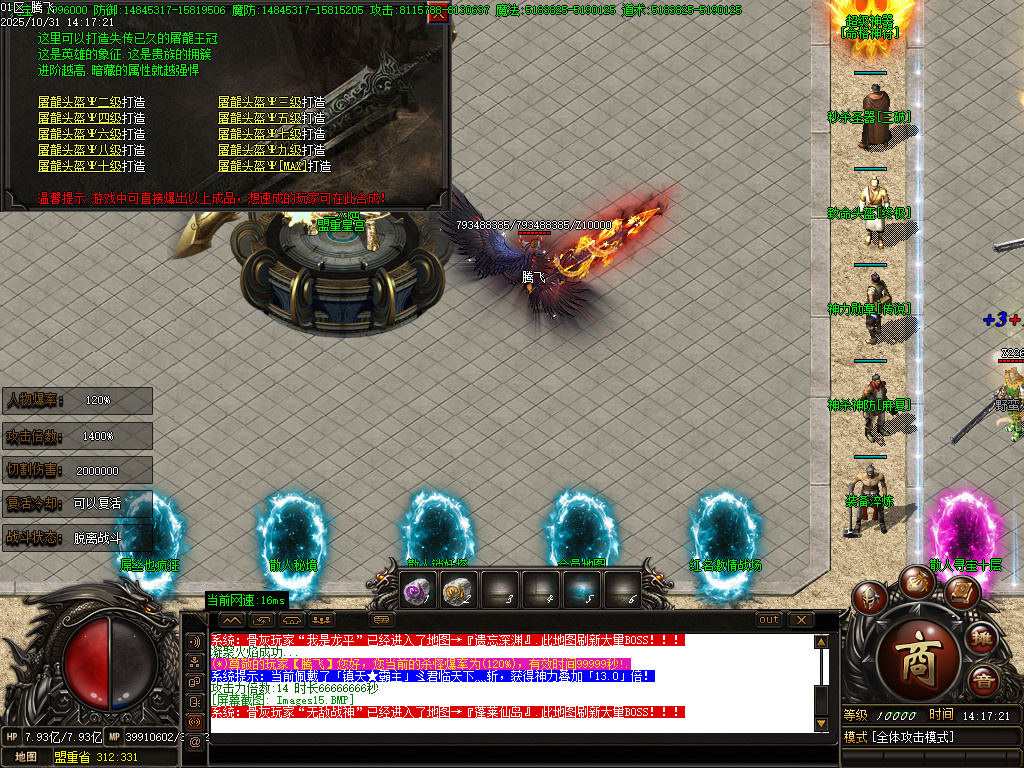 10月血战江山迷失激情单职业传奇论坛-七大陆-时装合成-神力勋章-秒杀圣器