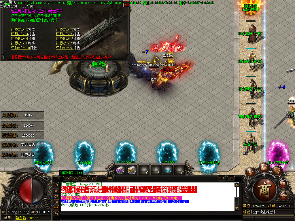 10月血战江山迷失激情单职业传奇论坛-七大陆-时装合成-神力勋章-秒杀圣器