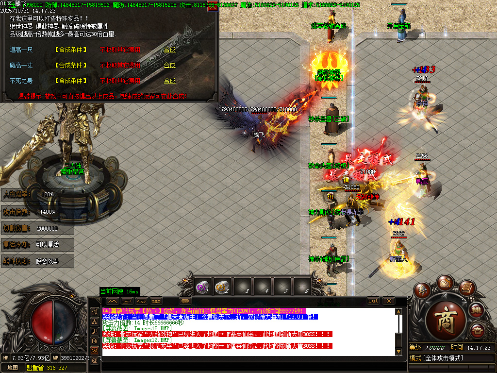 10月血战江山迷失激情单职业传奇论坛-七大陆-时装合成-神力勋章-秒杀圣器