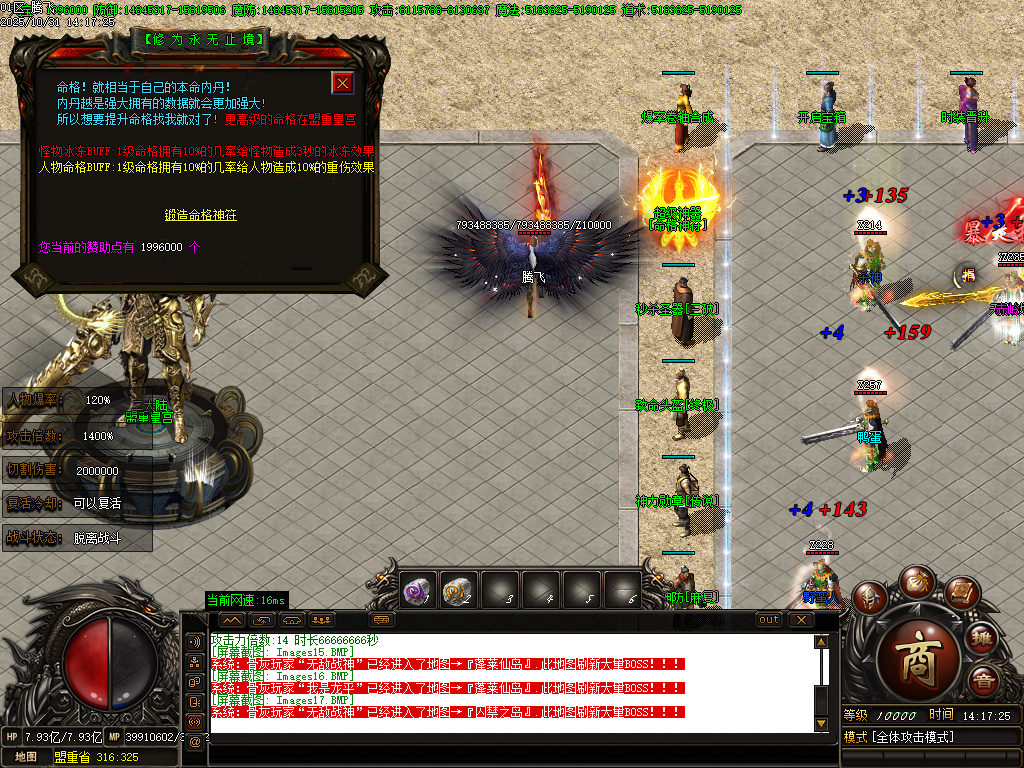 10月血战江山迷失激情单职业传奇论坛-七大陆-时装合成-神力勋章-秒杀圣器