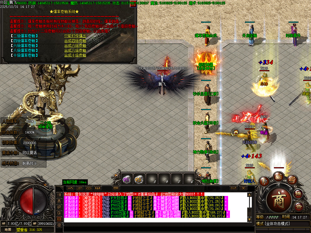 10月血战江山迷失激情单职业传奇论坛-七大陆-时装合成-神力勋章-秒杀圣器