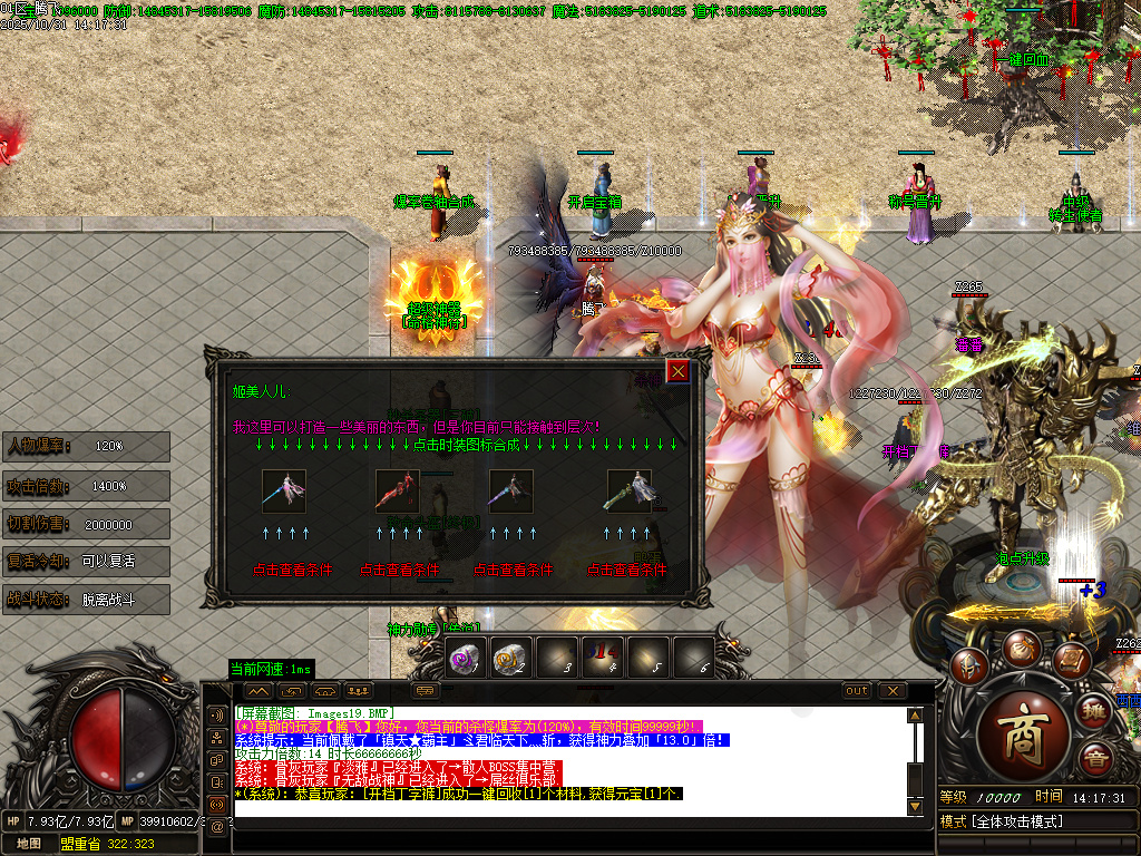 10月血战江山迷失激情单职业传奇论坛-七大陆-时装合成-神力勋章-秒杀圣器