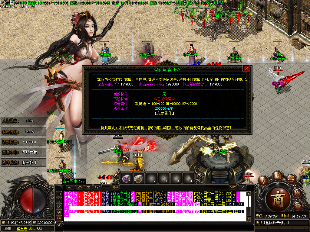 10月血战江山迷失激情单职业传奇论坛-七大陆-时装合成-神力勋章-秒杀圣器