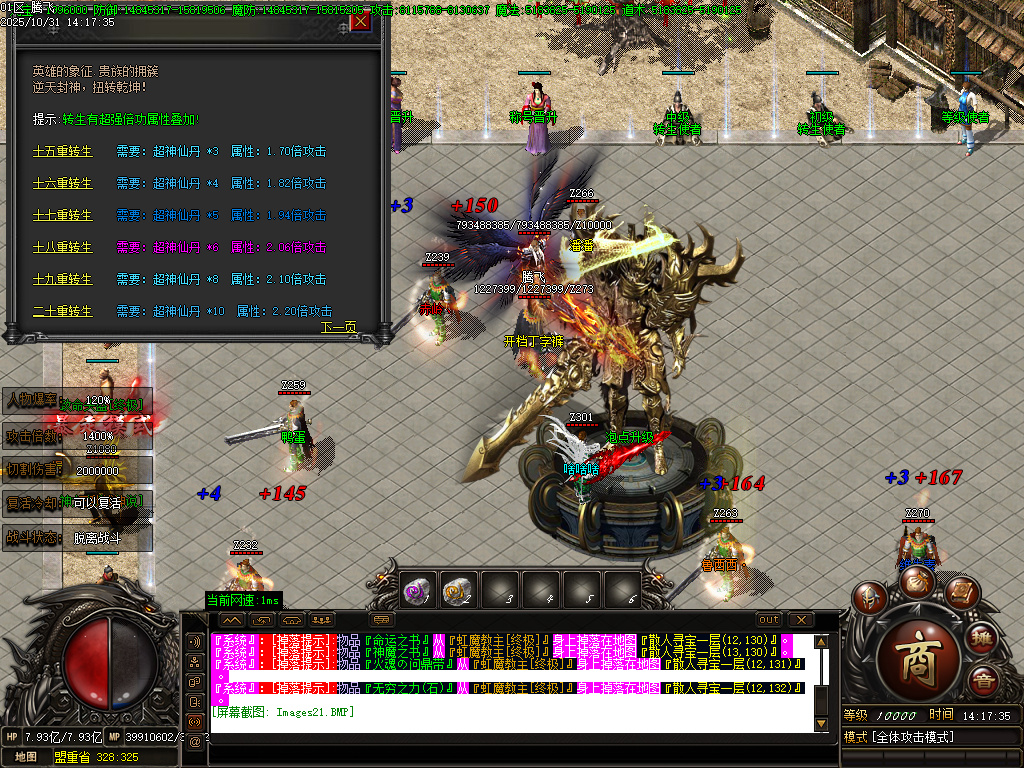 10月血战江山迷失激情单职业传奇论坛-七大陆-时装合成-神力勋章-秒杀圣器