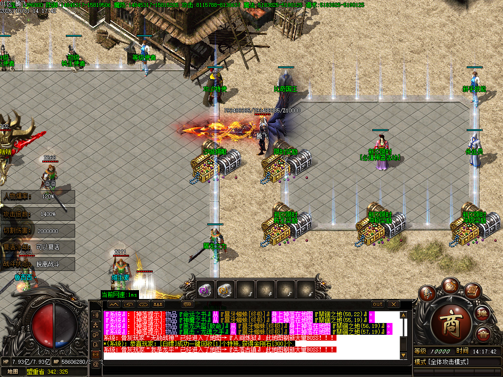 10月血战江山迷失激情单职业传奇论坛-七大陆-时装合成-神力勋章-秒杀圣器