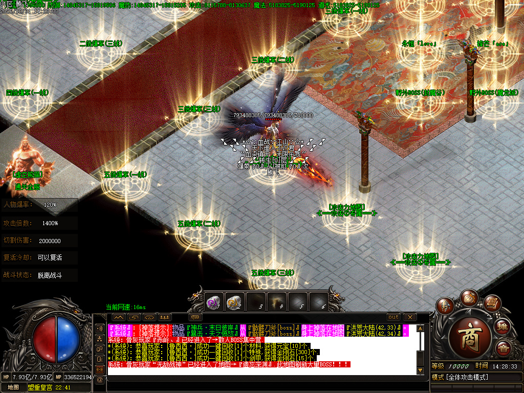 10月血战江山迷失激情单职业传奇论坛-七大陆-时装合成-神力勋章-秒杀圣器