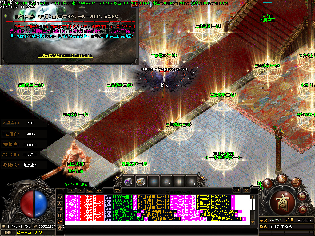 10月血战江山迷失激情单职业传奇论坛-七大陆-时装合成-神力勋章-秒杀圣器