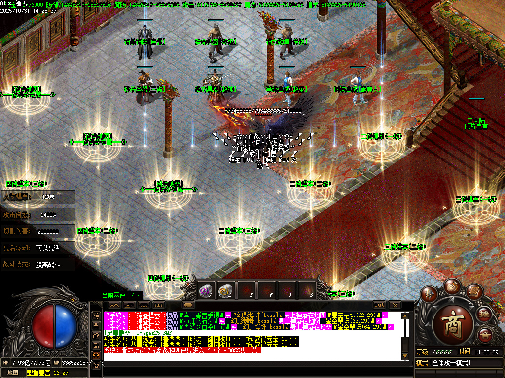 10月血战江山迷失激情单职业传奇论坛-七大陆-时装合成-神力勋章-秒杀圣器