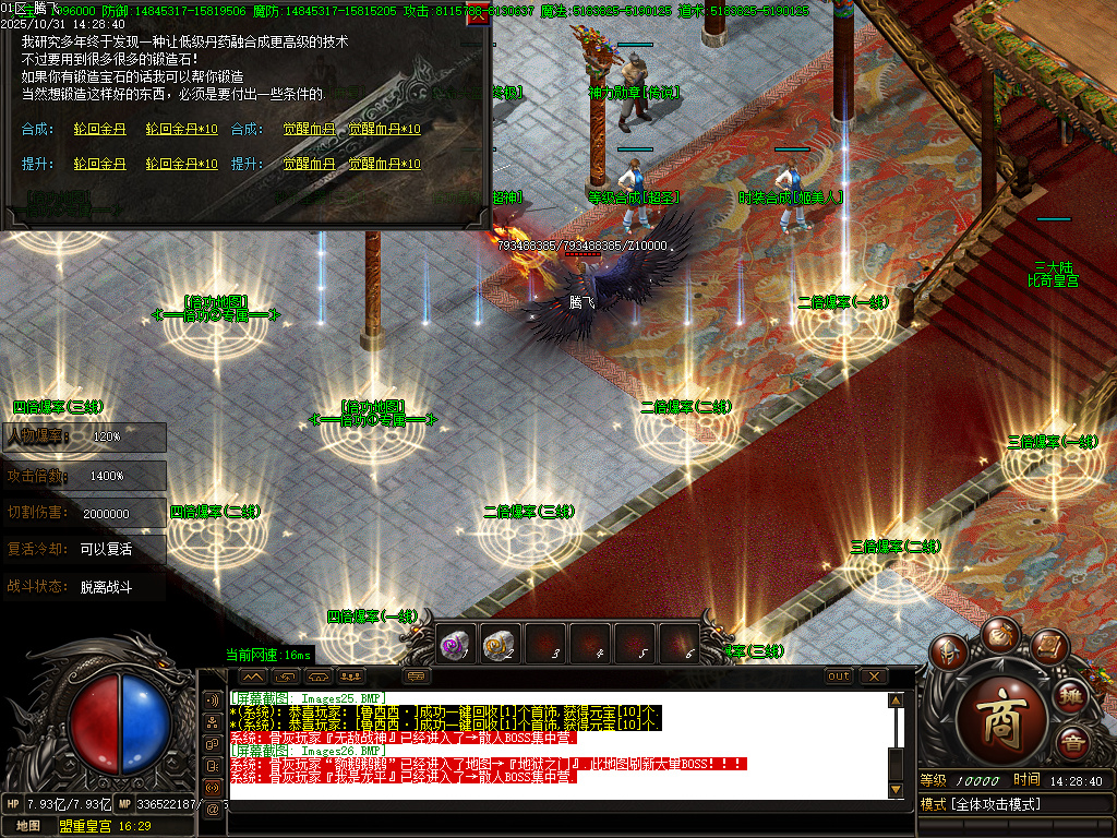 10月血战江山迷失激情单职业传奇论坛-七大陆-时装合成-神力勋章-秒杀圣器