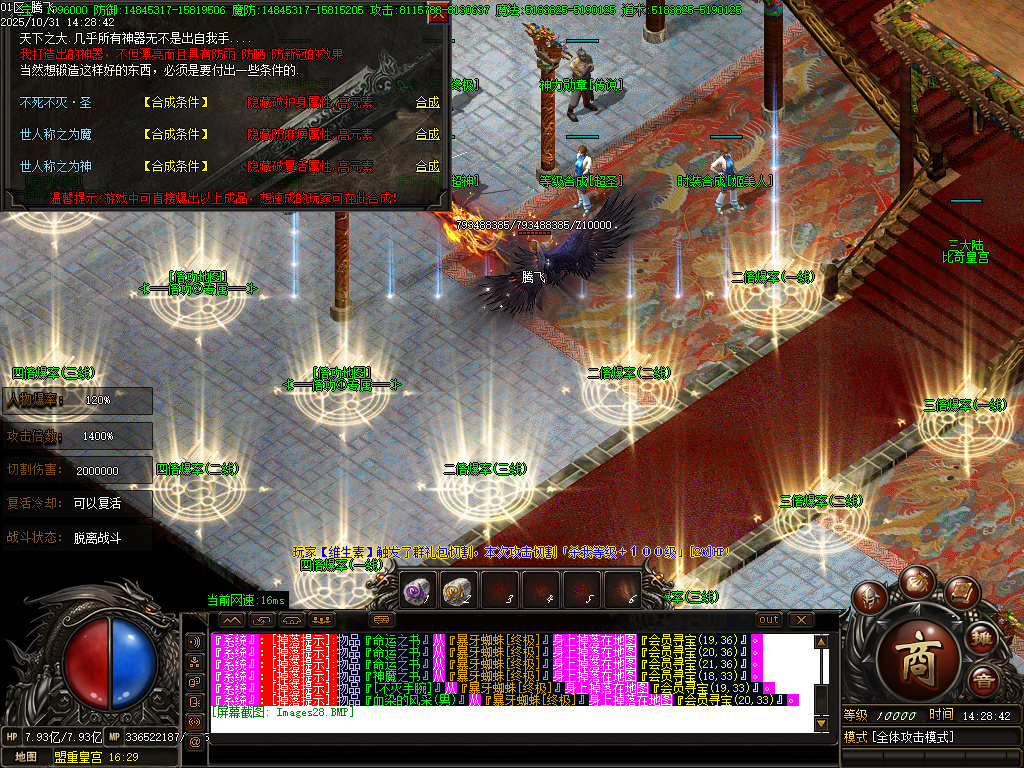 10月血战江山迷失激情单职业传奇论坛-七大陆-时装合成-神力勋章-秒杀圣器