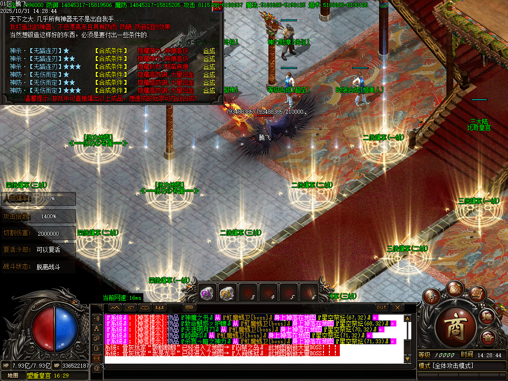 10月血战江山迷失激情单职业传奇论坛-七大陆-时装合成-神力勋章-秒杀圣器