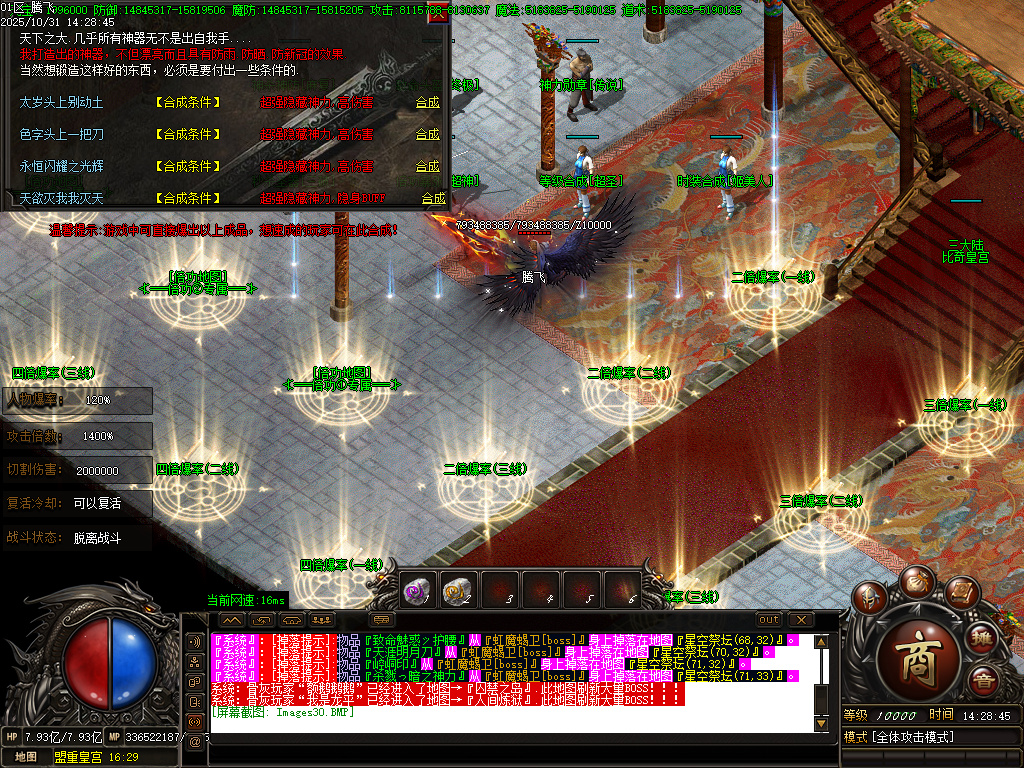 10月血战江山迷失激情单职业传奇论坛-七大陆-时装合成-神力勋章-秒杀圣器