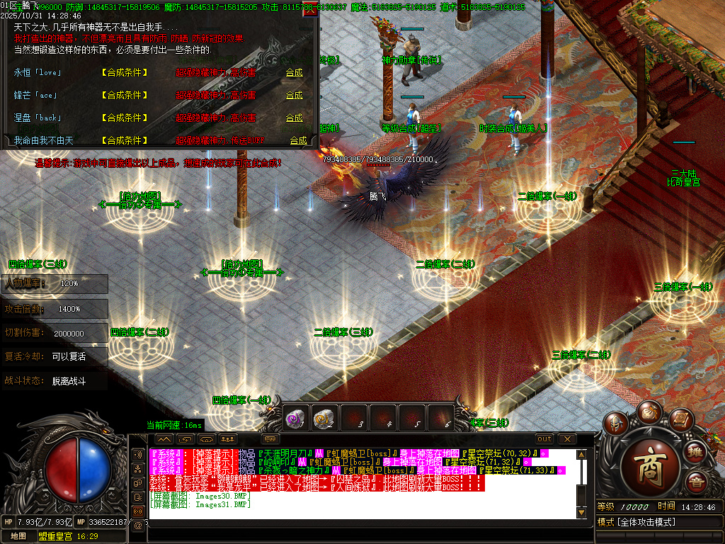 10月血战江山迷失激情单职业传奇论坛-七大陆-时装合成-神力勋章-秒杀圣器