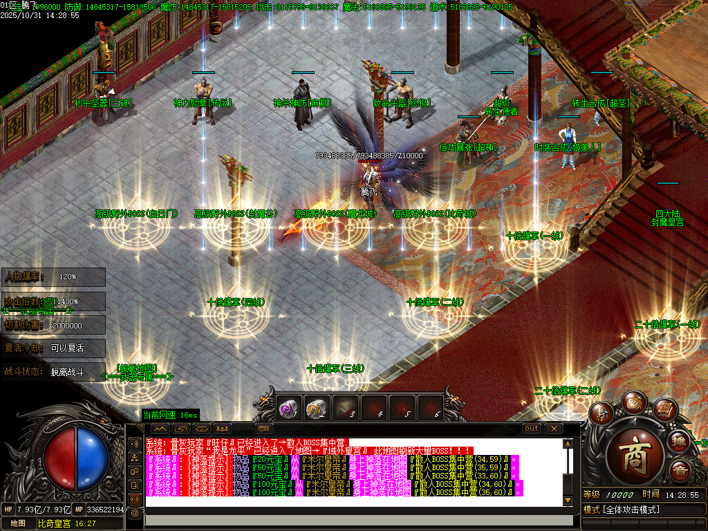 10月血战江山迷失激情单职业传奇论坛-七大陆-时装合成-神力勋章-秒杀圣器