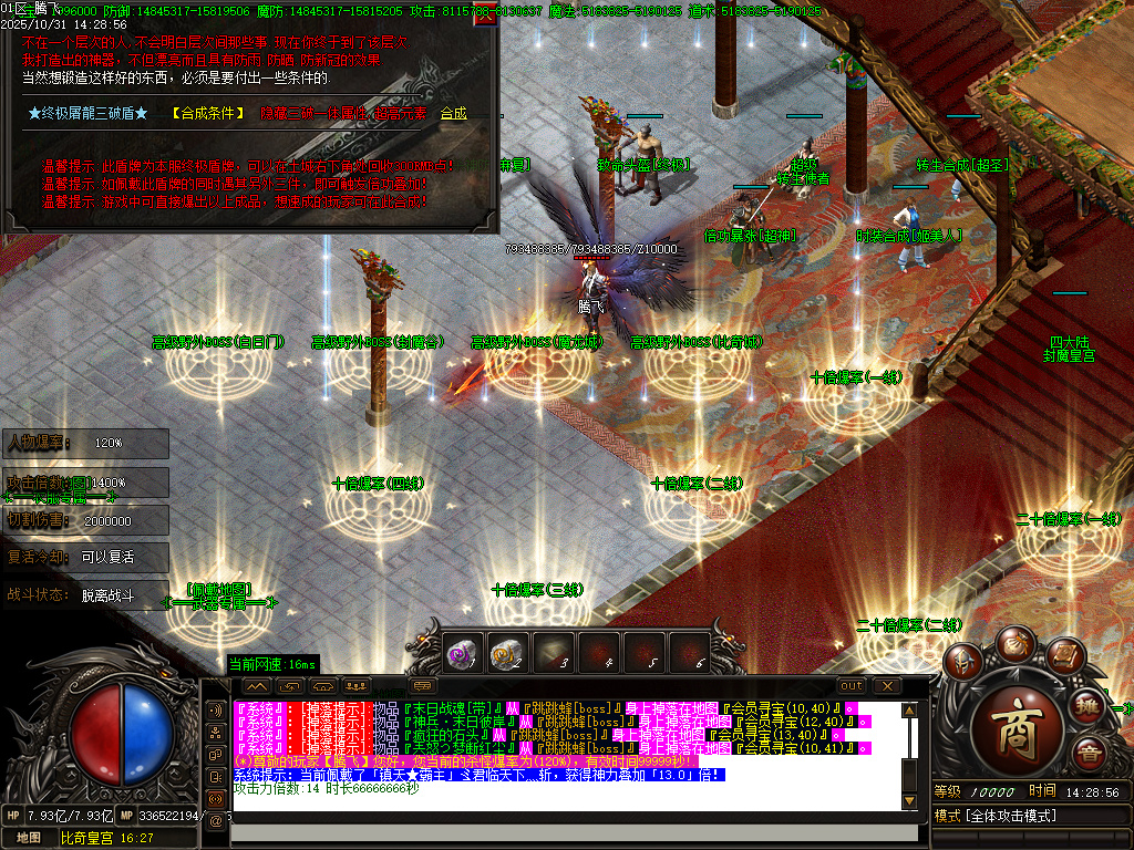 10月血战江山迷失激情单职业传奇论坛-七大陆-时装合成-神力勋章-秒杀圣器