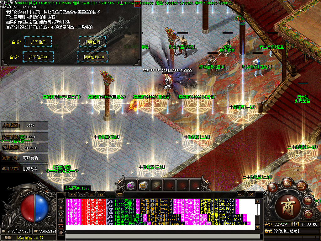 10月血战江山迷失激情单职业传奇论坛-七大陆-时装合成-神力勋章-秒杀圣器