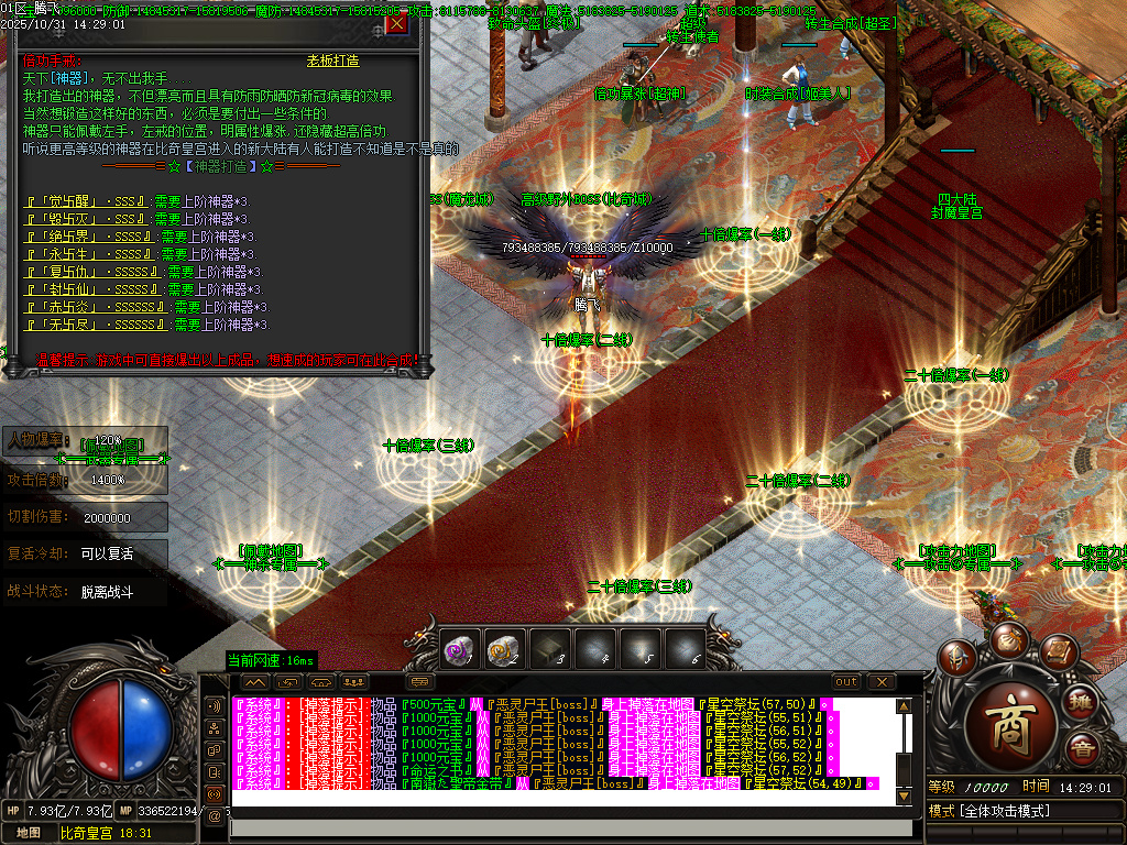 10月血战江山迷失激情单职业传奇论坛-七大陆-时装合成-神力勋章-秒杀圣器