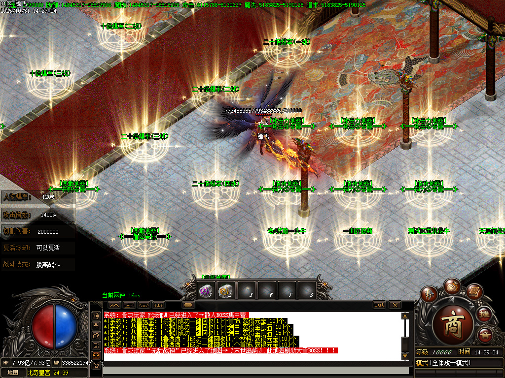 10月血战江山迷失激情单职业传奇论坛-七大陆-时装合成-神力勋章-秒杀圣器