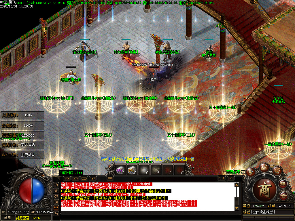 10月血战江山迷失激情单职业传奇论坛-七大陆-时装合成-神力勋章-秒杀圣器