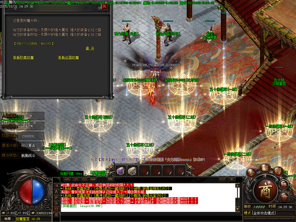 10月血战江山迷失激情单职业传奇论坛-七大陆-时装合成-神力勋章-秒杀圣器