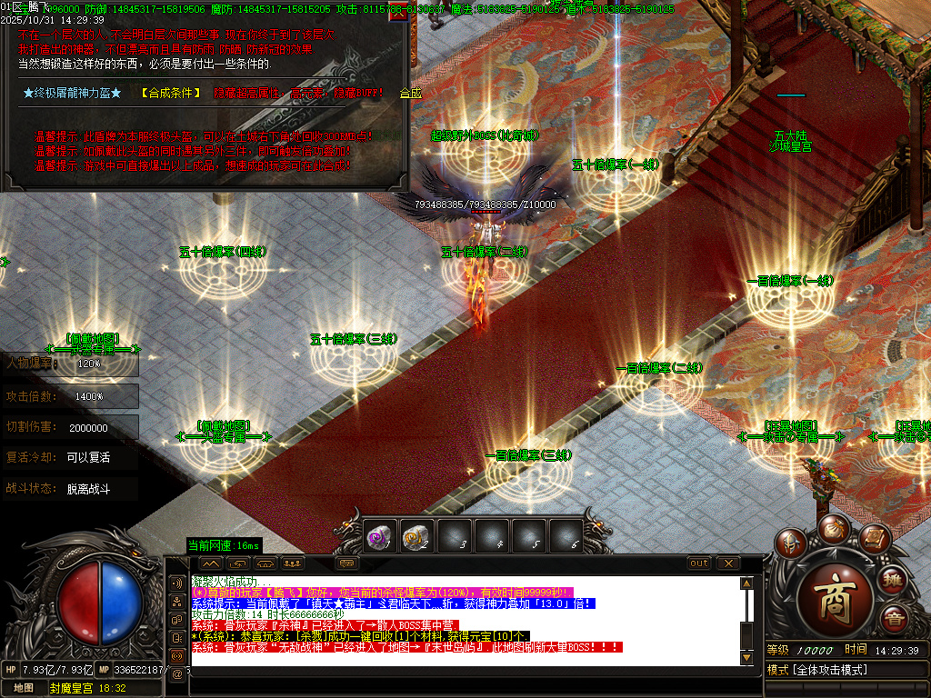 10月血战江山迷失激情单职业传奇论坛-七大陆-时装合成-神力勋章-秒杀圣器