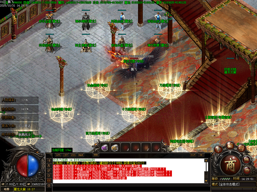 10月血战江山迷失激情单职业传奇论坛-七大陆-时装合成-神力勋章-秒杀圣器