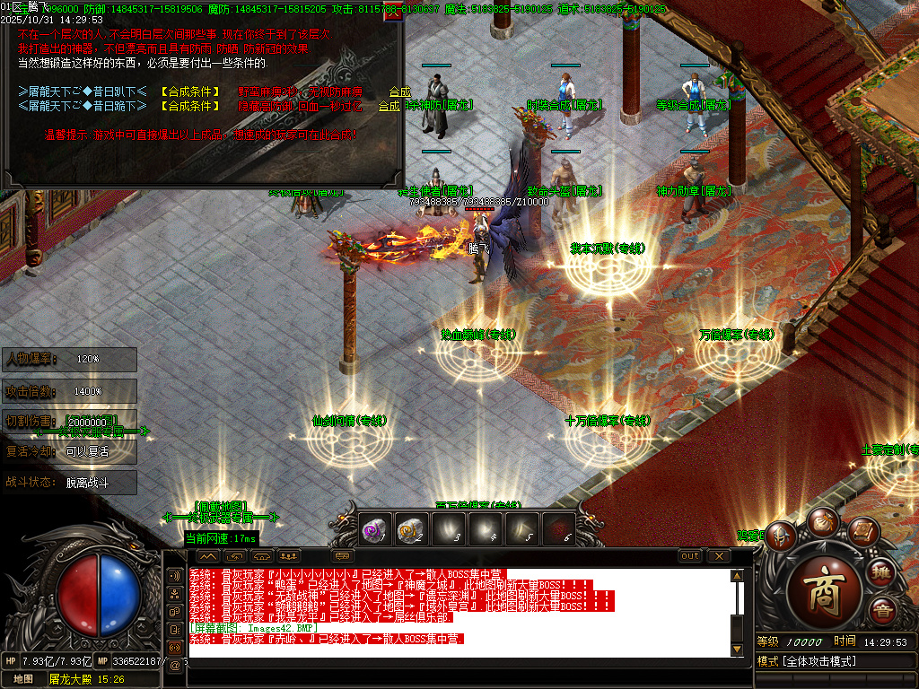 10月血战江山迷失激情单职业传奇论坛-七大陆-时装合成-神力勋章-秒杀圣器