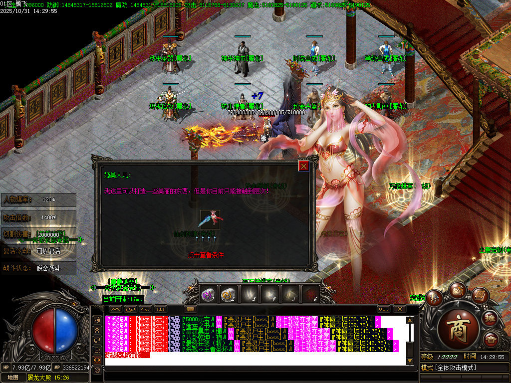 10月血战江山迷失激情单职业传奇论坛-七大陆-时装合成-神力勋章-秒杀圣器