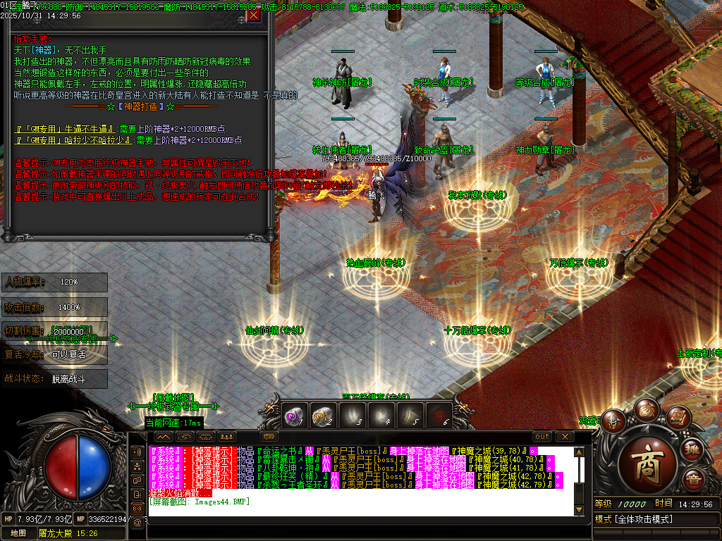 10月血战江山迷失激情单职业传奇论坛-七大陆-时装合成-神力勋章-秒杀圣器