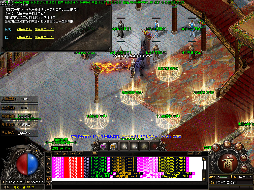 10月血战江山迷失激情单职业传奇论坛-七大陆-时装合成-神力勋章-秒杀圣器