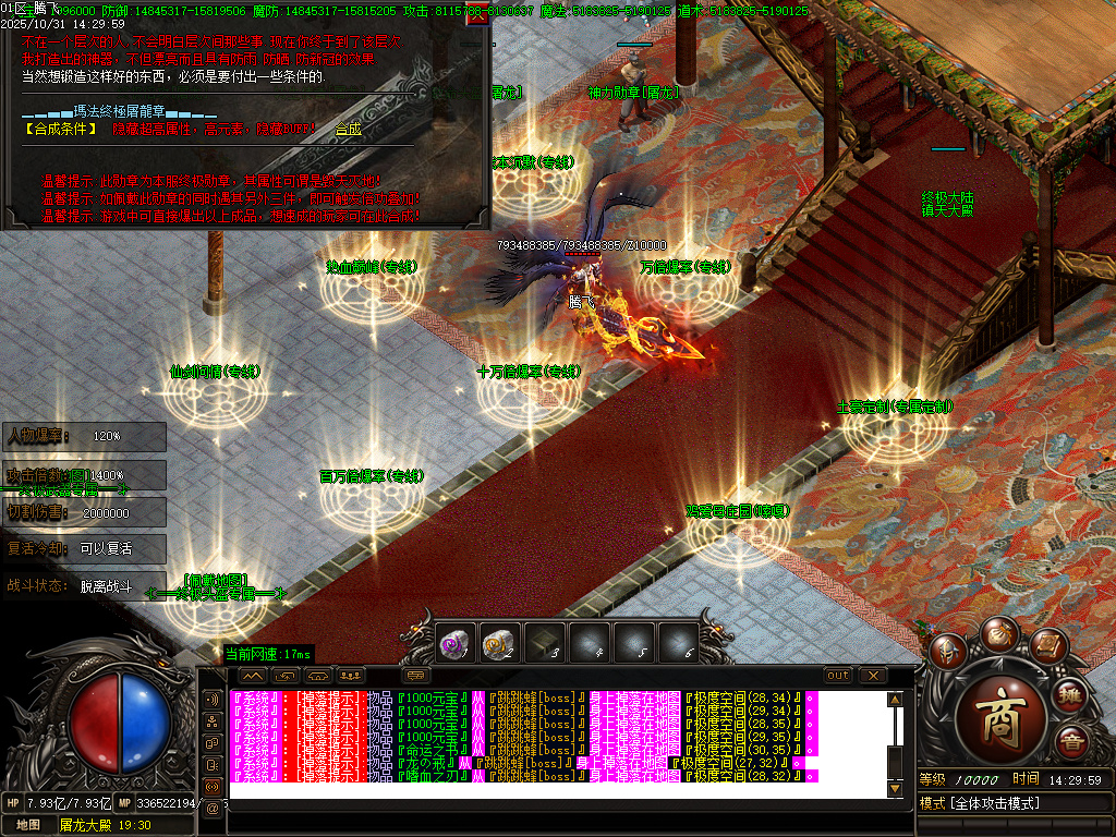 10月血战江山迷失激情单职业传奇论坛-七大陆-时装合成-神力勋章-秒杀圣器