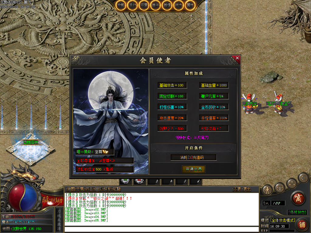 10月沉默法则单职业传奇论坛-五大陆-命器打造-境界修炼-天命封神-圣物觉醒