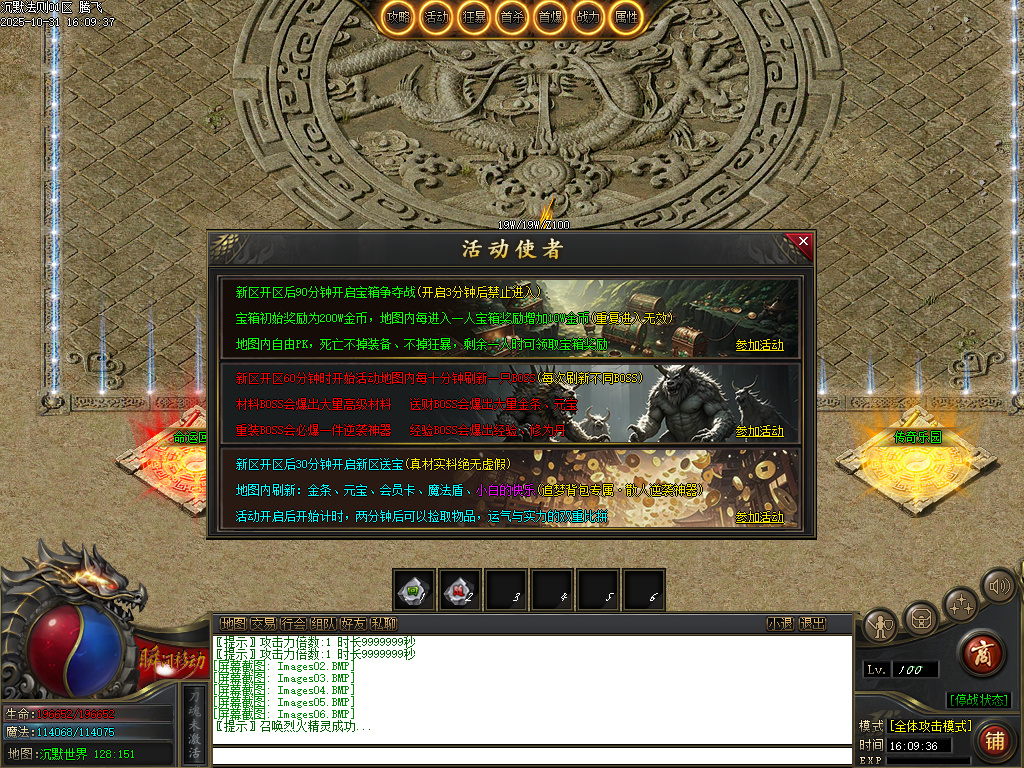 10月沉默法则单职业传奇论坛-五大陆-命器打造-境界修炼-天命封神-圣物觉醒