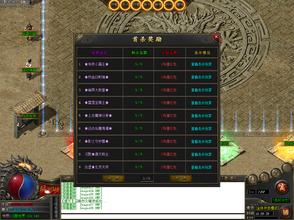 10月沉默法则单职业传奇论坛-五大陆-命器打造-境界修炼-天命封神-圣物觉醒