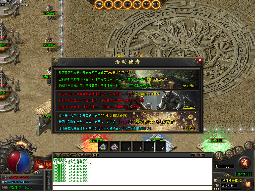 10月沉默法则单职业传奇论坛-五大陆-命器打造-境界修炼-天命封神-圣物觉醒